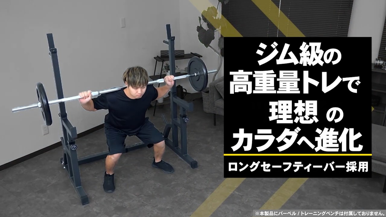 バーベルスタンド ST144 | STEADY（ステディ）公式サイト