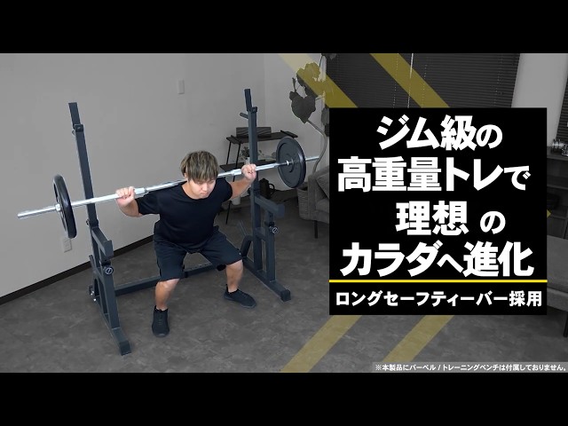 Steady バーベルスタンド セーフティーラック バーベルスタンド 高さ