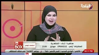 فقرة أحلامك أوامر مع مفسرة الأحلام 