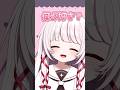 【 #新人vtuber 】今流行りのやつに乗ってみようかと思ったのだか……。 #shorts #vtuber