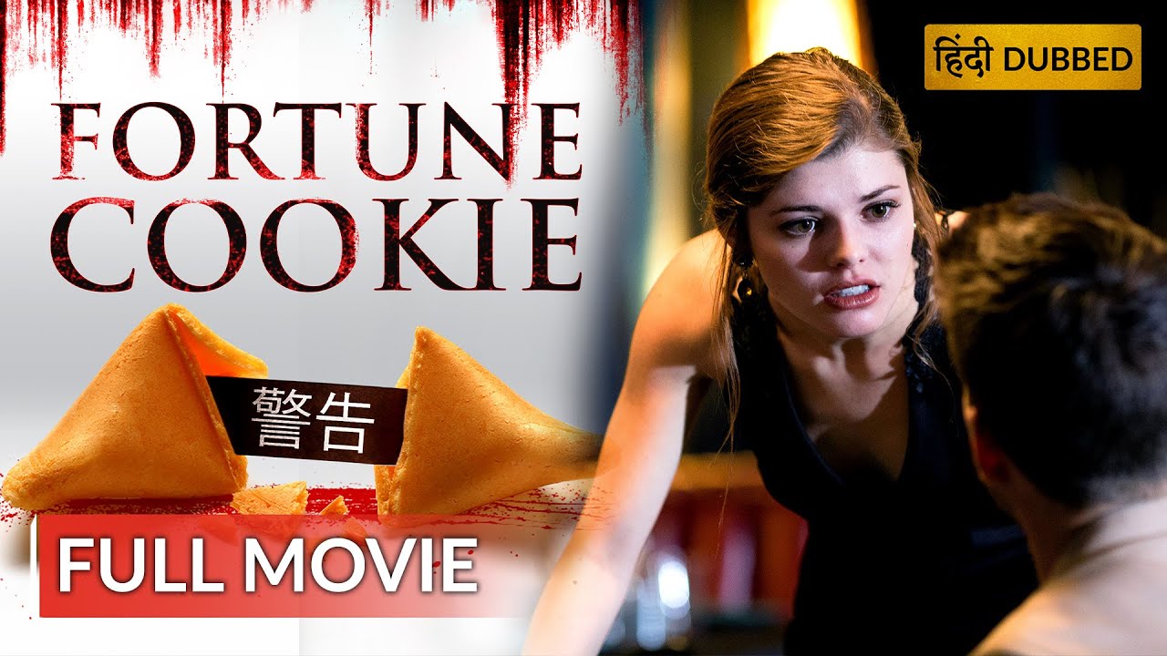 FORTUNE COOKIE | फॉर्च्यून कूकी | Hollywood Movie Hindi Dubbed | Horror Movie | Sony Pictures