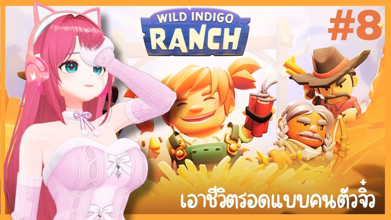 หมู่บ้านทางเหนือมีอะไรซ่อนอยู่กันนะ Wild Indigo Ranch Ep.8