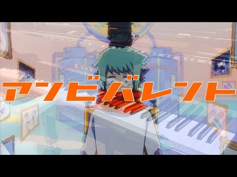 アンビバレント（Eve）／耳コピ＆アレンジで弾いてみた