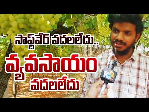 From Software to Farmer Success Story |సాఫ్ట్‌వేర్ వదలలేదు.. వ్యవసాయం వదలలేదు | Matti Manishi | 10TV - 10TVNEWSTELUGU