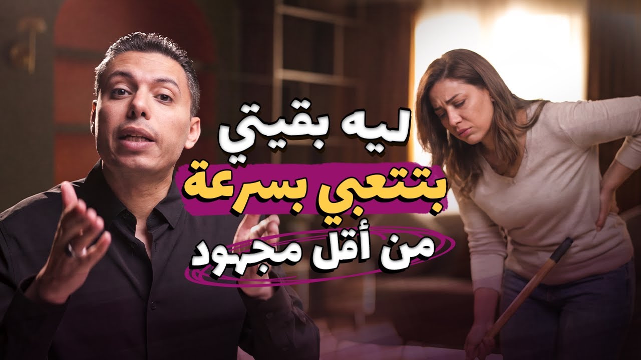 سبب تعب المرأة من أقل مجهود، الخمول، النوم الكتير وقلة التركيز، تعرفي على متلازمة التعب المزمن