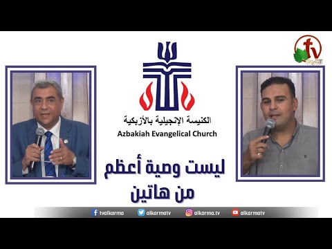 The Evangelical Church in Azbakeya – Cairo – Fri Aug. 4 || الكنيسة الإنجيلية بالأزبكية – القاهرة – الجمعة 4 أغسطس 2023