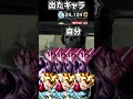 これがドラゴンボールレジェンズの闇 #レジェンズ #dragonball #レジェンズ ドラゴンボールレジェンズガチャ