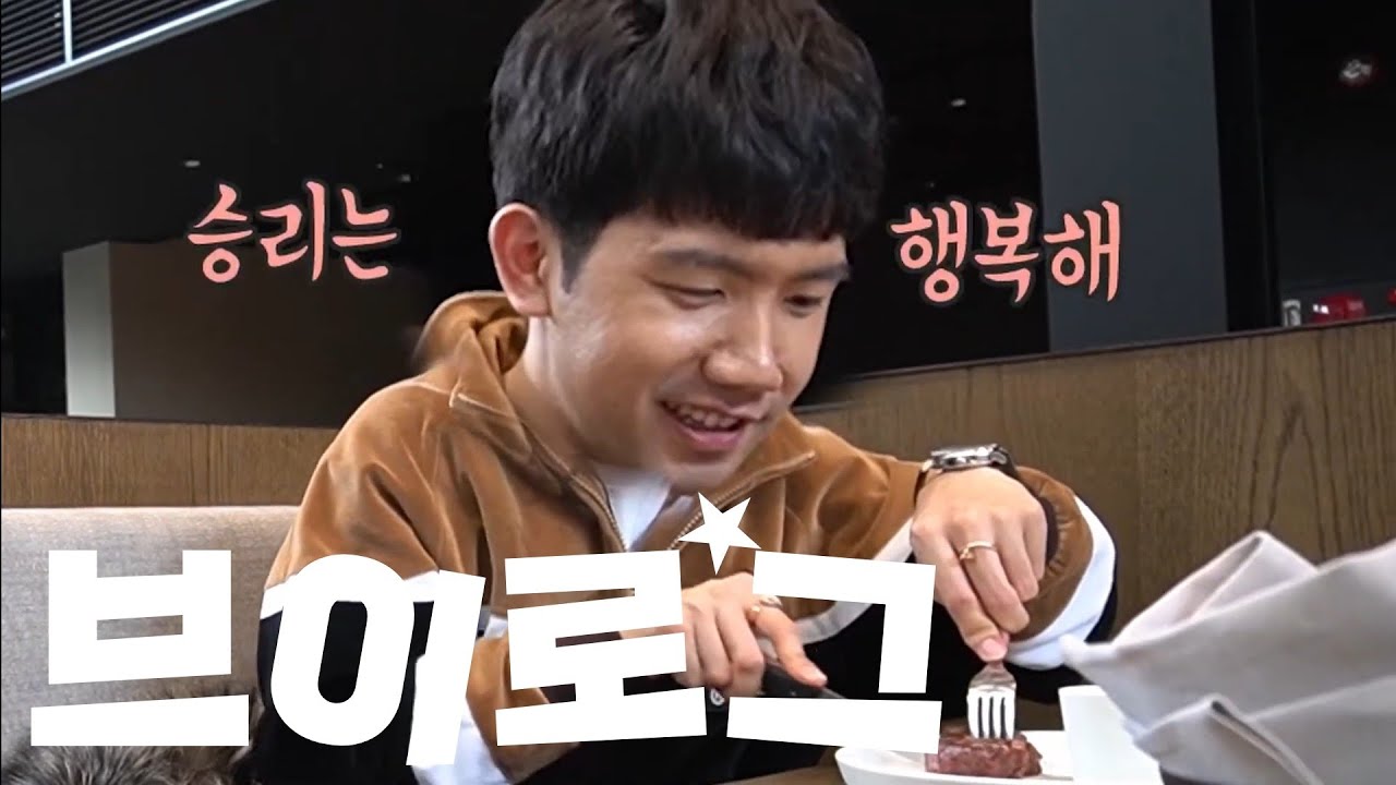 김승리의 브이로그 (김승리 Cut)