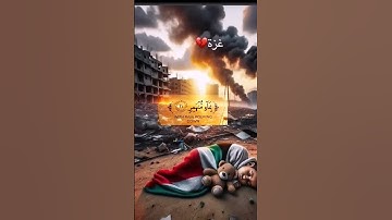 فدعا ربه☝️ إني مغلوب فانتصر😢| القارئ احمد النفيس💞⏳