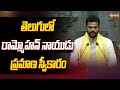 Ram Mohan Naidu takes oath as a Member of Parliament