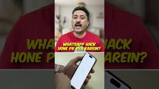 WhatsApp hacking scam awareness #shorts #shortvideo