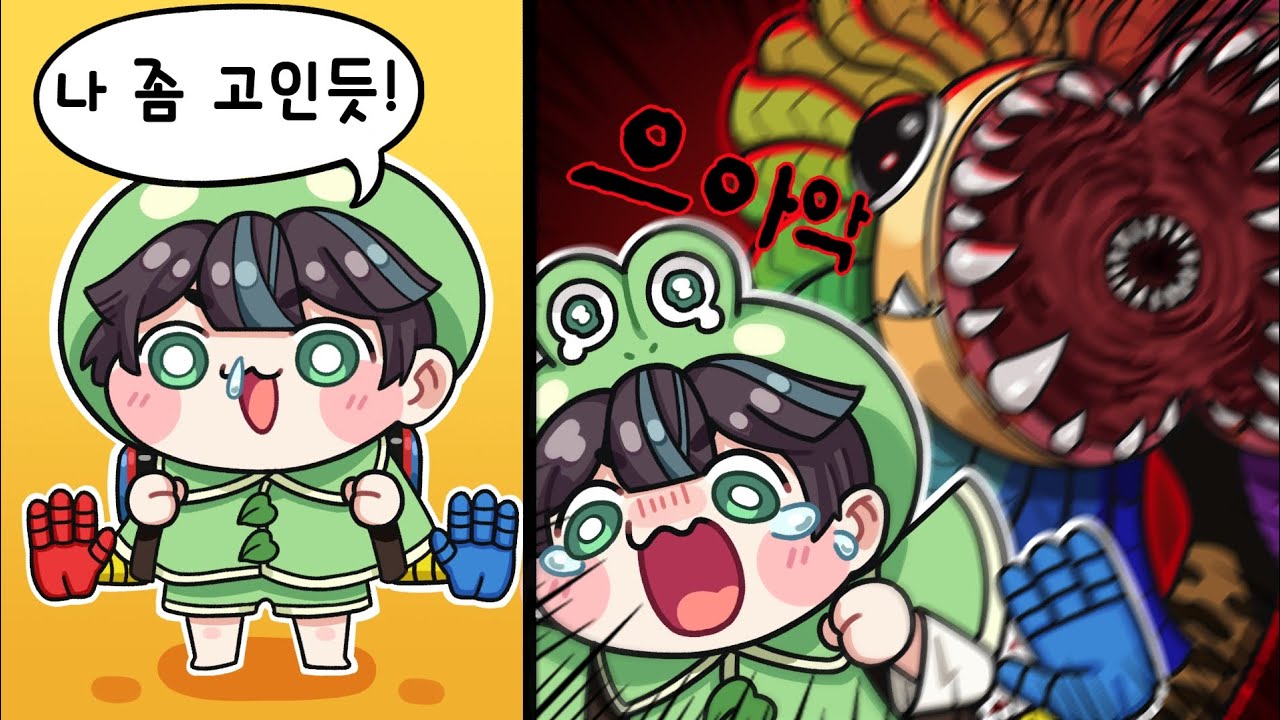 하... 너희는 이런 거 하지 말아라 #파피플레이타임4