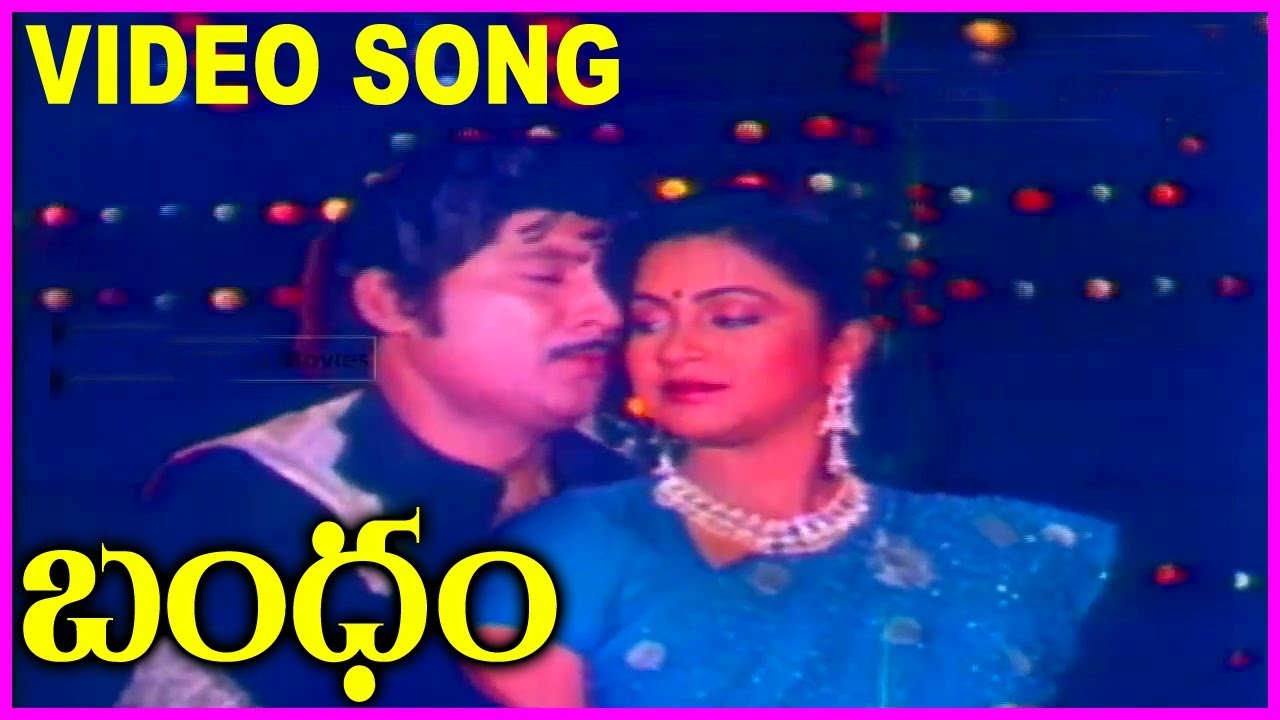 Bandham - Telugu Super Hit Video Song - Sobhan Babu, Radhika