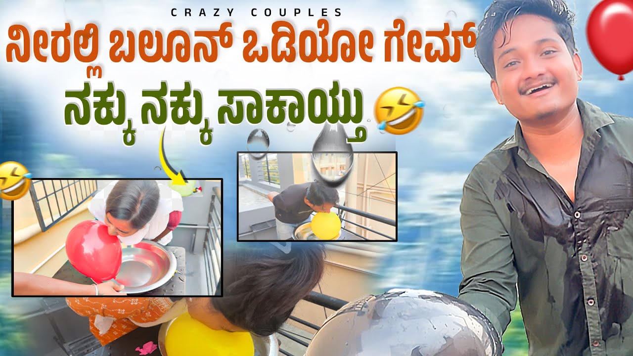 ದೀಪಾ ಚೆಟಿಂಗ್ ಮಾಡಿದ್ಲಾ? 🤔ಅಣ್ಣಾ ಚೆಟಿಂಗ್ ಮಾಡಿದ್ನಾ ?😂