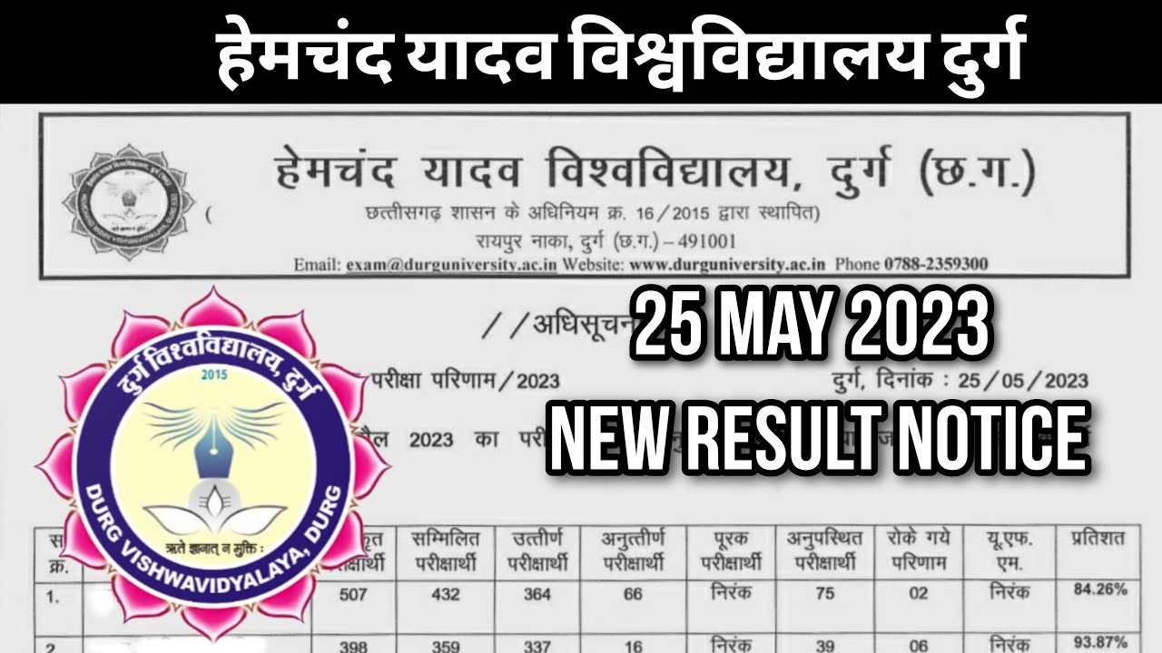 durg university results 2023 // durg university results notice // durg university news today // durg