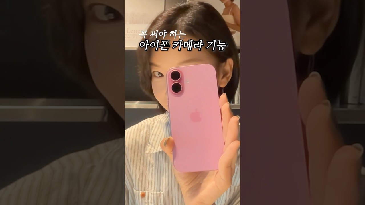 대부분의 사람들이 모르는 아이폰 기능