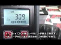 JTC6025　デジタルバッテリーテスター