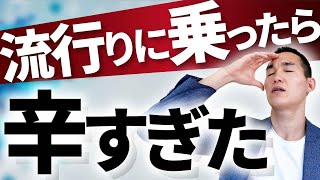 【ご報告】流行りのアレに手を出してしまいました。。。