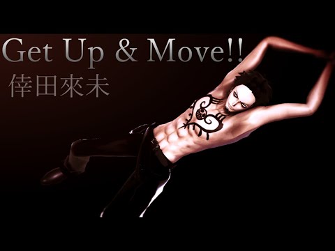 【MMDワンピ】Get Up & Move!!/倖田來未【トラファルガー・ロー】