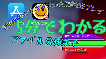 太鼓さん次郎 作り方 太鼓さん次郎 作り方