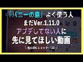 パニーの島で悲しいことが…「アプデ前なら先に見てほしい」情報まとめ【あつ森】