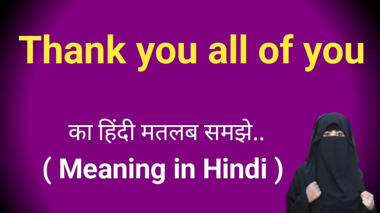 Thank you all of you meaning in hindi/Thank you all of you ka hindi matlab/English thinking 2024