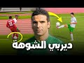 The Derby Where Raja Humiliated Wydad In The Worst Way Flashback 2