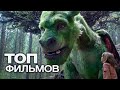 10 ФЭНТЕЗИ ФИЛЬМОВ ПРО ПАРАЛЛЕЛЬНЫЕ МИРЫ!