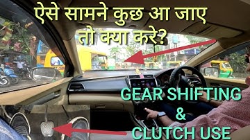 Panic situation in gear upshift downshift in busy traffic with clutch use| Rahul Drive Zone