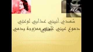 Asmahan- Aynal Layali.mpg
