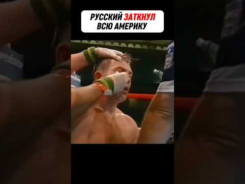 🥊 НИКОГДА НЕ ПРОИГРАЮ БЕЛОМУ - ЧЕМПИОН УЛЕТЕЛ С РИНГА 😨 #shorts