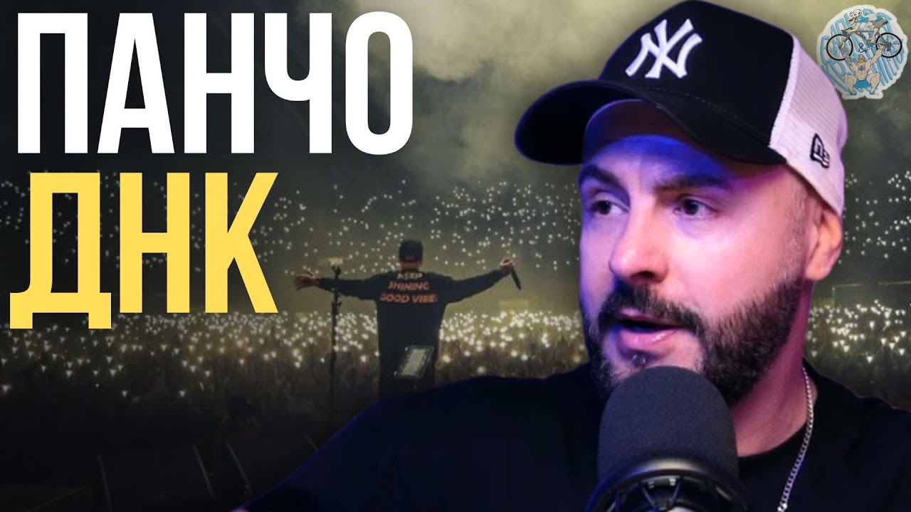 “Немам влакна на јазик и не трпам неправдини“ - Панчо ДНК, Музичка Кариера, Хуманитарна работа #103