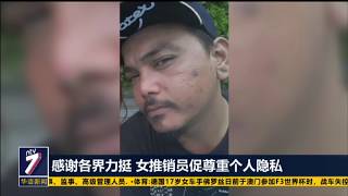 20181121 ntv7华语新闻网络同步直播