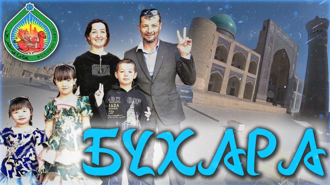 Бухара 2020 \ Заехали в кишлак kishlak \ Граница закрыта \ План эвакуации из Узбекистана #5