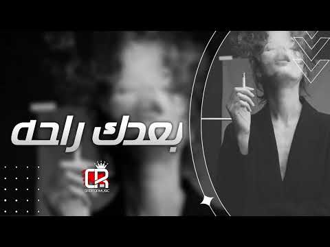 مص ري حزي ن وهسيبك تعمل مابدالك