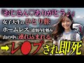 【胸糞】ホームレスが自分の欲望を満たすため、女子大生を山でレ●プ。