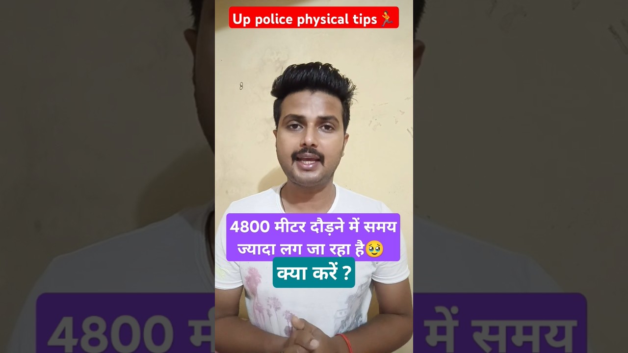 4800 मीटर दौड़ने में समय ज्यादा लग जा रहा है🏃🥹क्या करें?