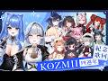 【KOZMII四周年】邀請了好多V朋朋來唱歌!!猜猜看有誰👀【白月心宿】【佐藍】#KOZMII #周年紀念直播