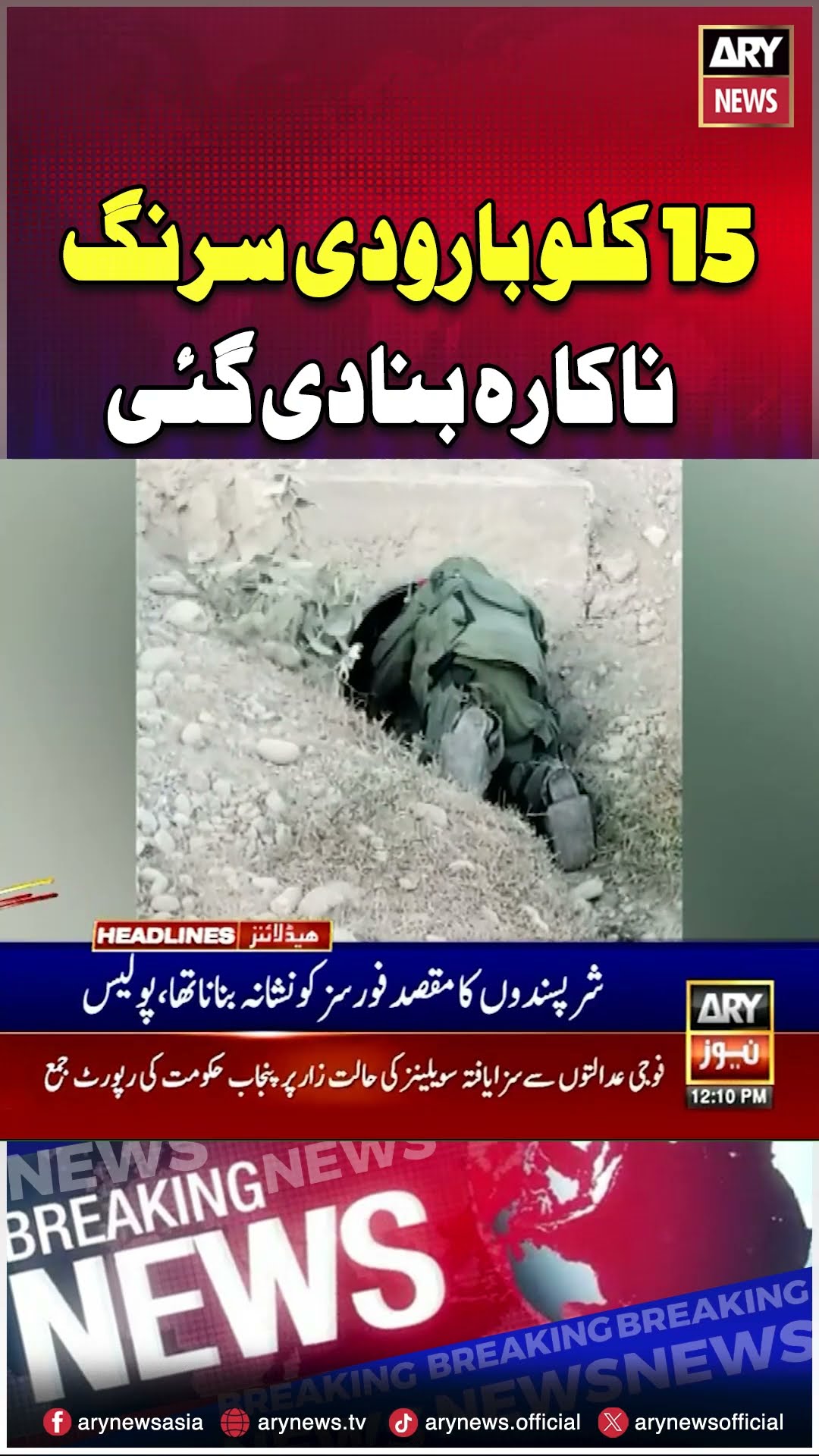 #LakkiMarwat #shorts #ytshorts #youtubeshorts #arynews