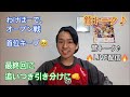 【vs中日戦】わけほーでオープン戦首位キープ！！最終回に追いつき引き分けに！！ 2022/3/18