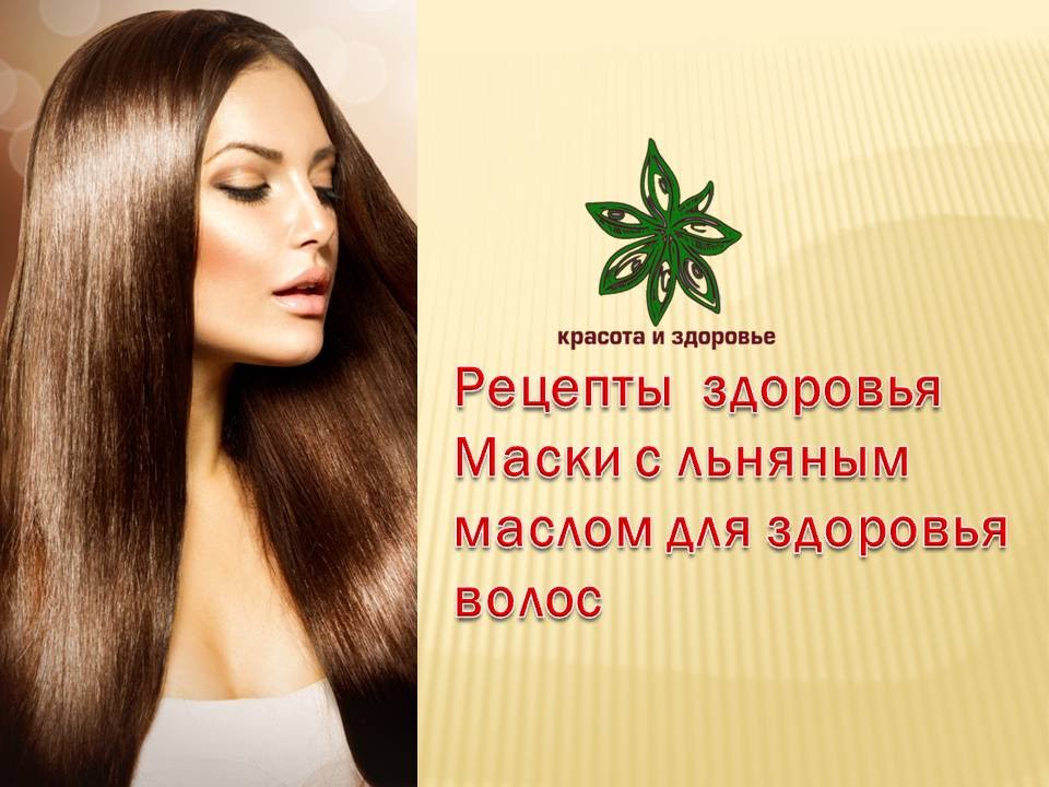 Маска для волос с витаминами а е рр