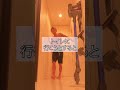 朝から倒れかけました。#shorts