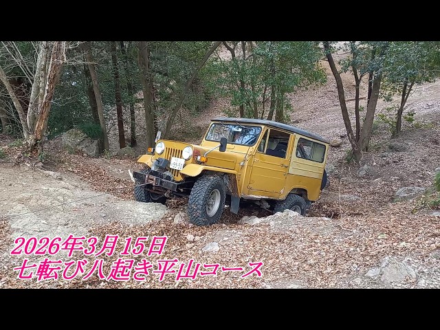 J26H JEEP WARN8274 Winching Seven Falls, Eight Rises Hirayama
