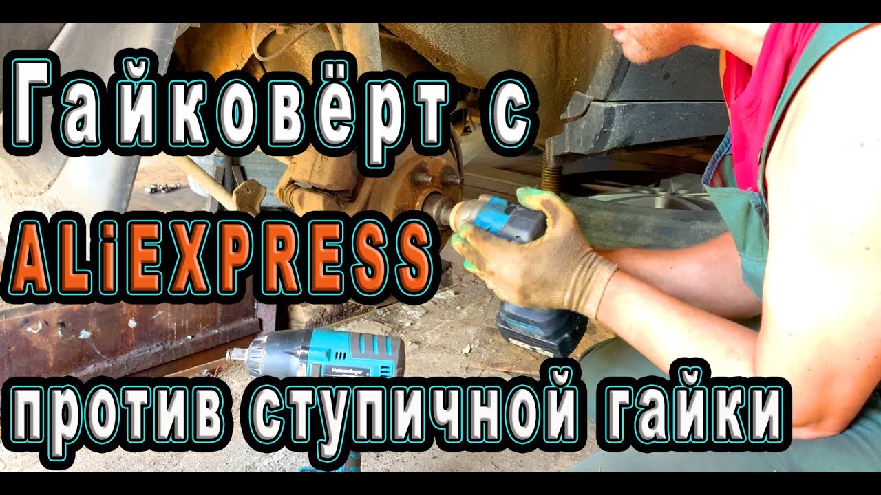 Открутить ступичную гайку на SUBARU FORESTER - YouTube