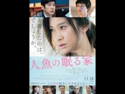 人魚の眠る家：主題歌は絢香の書き下ろし新曲　篠原涼子が娘に包丁振り上…......