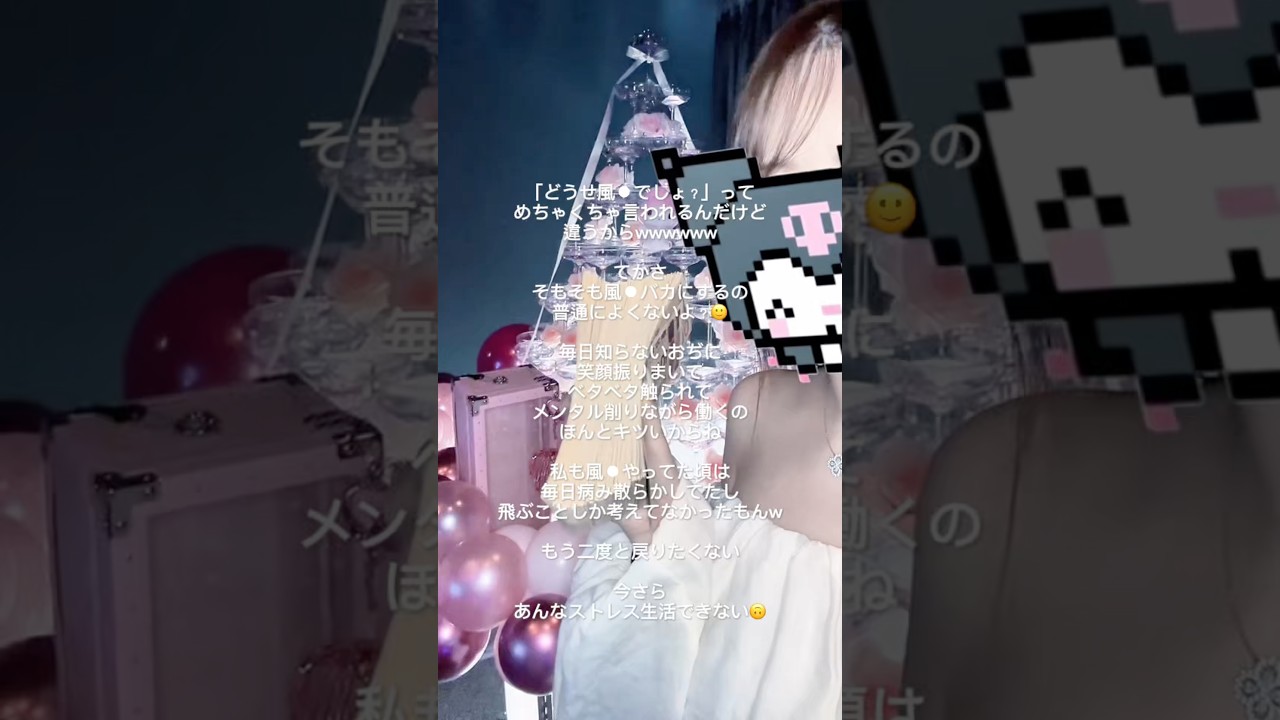 もうあの界隈では働きたくない😭