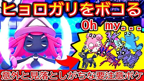ポケモン 受け崩し