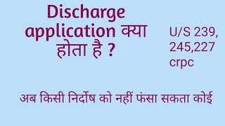 Discharge application kya hota hai ? screenshot 5