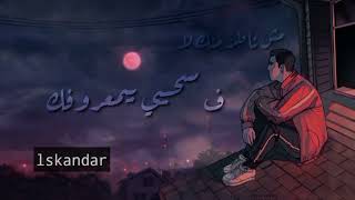 lskandar (نسينا الوعود) || Lyrics video || Resimi