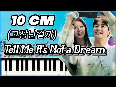 Tell Me It's Not a Dream (고장난걸까) (Sheet, MIDI, MultiTracks & WAV) - 10CM